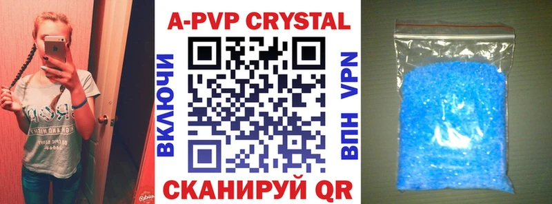 Альфа ПВП крисы CK Абдулино