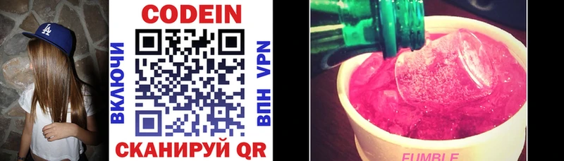 Кодеиновый сироп Lean Purple Drank  сколько стоит  Абдулино 