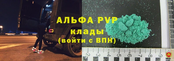 альфа пвп Кодинск