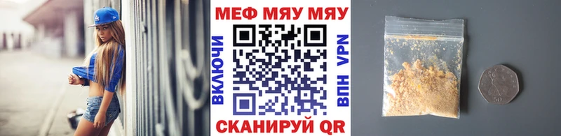 Меф мяу мяу  Абдулино