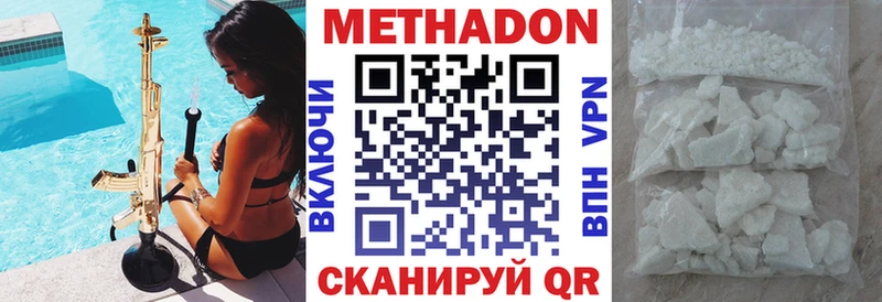 где купить наркоту  Абдулино  Метадон мёд 
